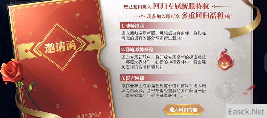 斗罗大陆魂师对决多久算回归