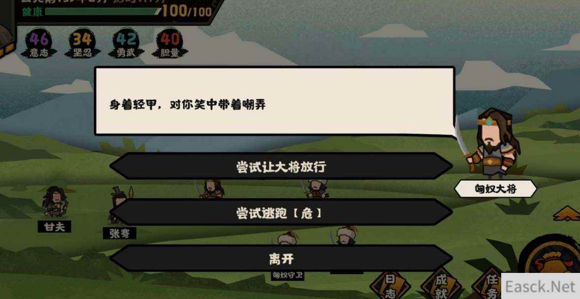 无悔华夏张骞传通关攻略