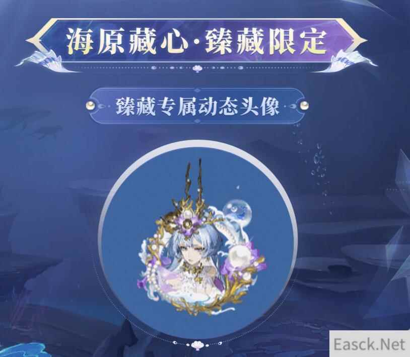 阴阳师千姬海原藏心典藏皮肤价格一览