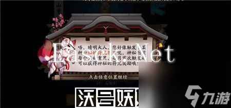 阴阳师2023年7月神秘图案是什么-阴阳师2023年7月神秘图案介绍