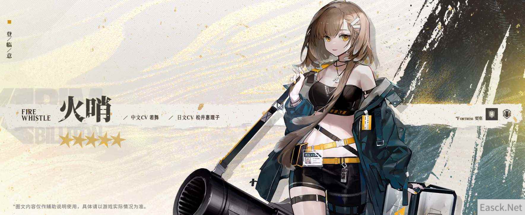 明日方舟2023年春节限定干员一览