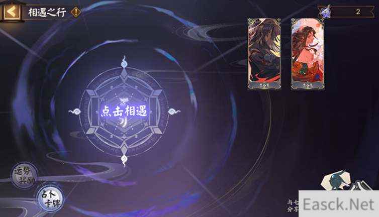 阴阳师CLAMP联动活动攻略