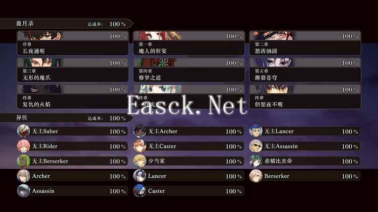 Fate/Samurai Remnant杂记本100%全收集攻略 智周万物成就指南