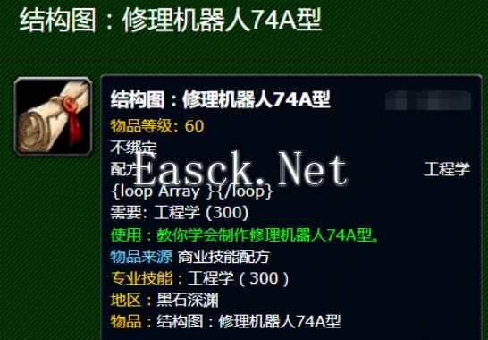 魔兽世界乌龟服修理机器人获取方法详解