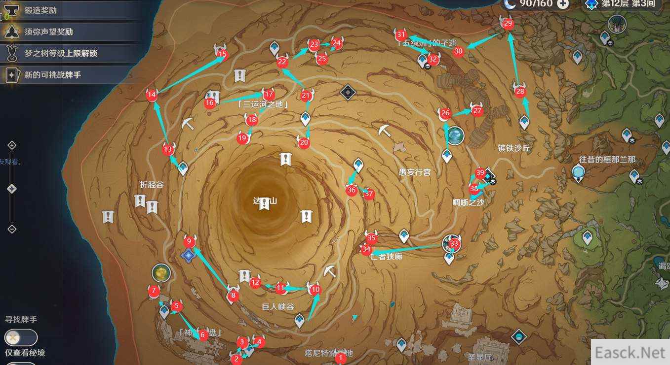 原神3.4千壑之地草神瞳全收集攻略