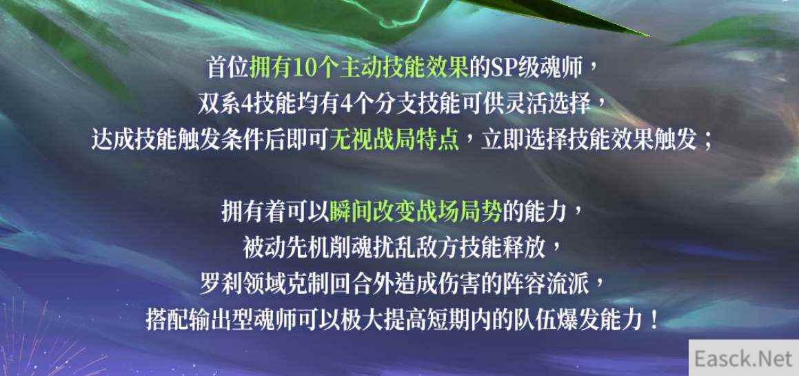 斗罗大陆魂师觉醒2023年新sp是谁