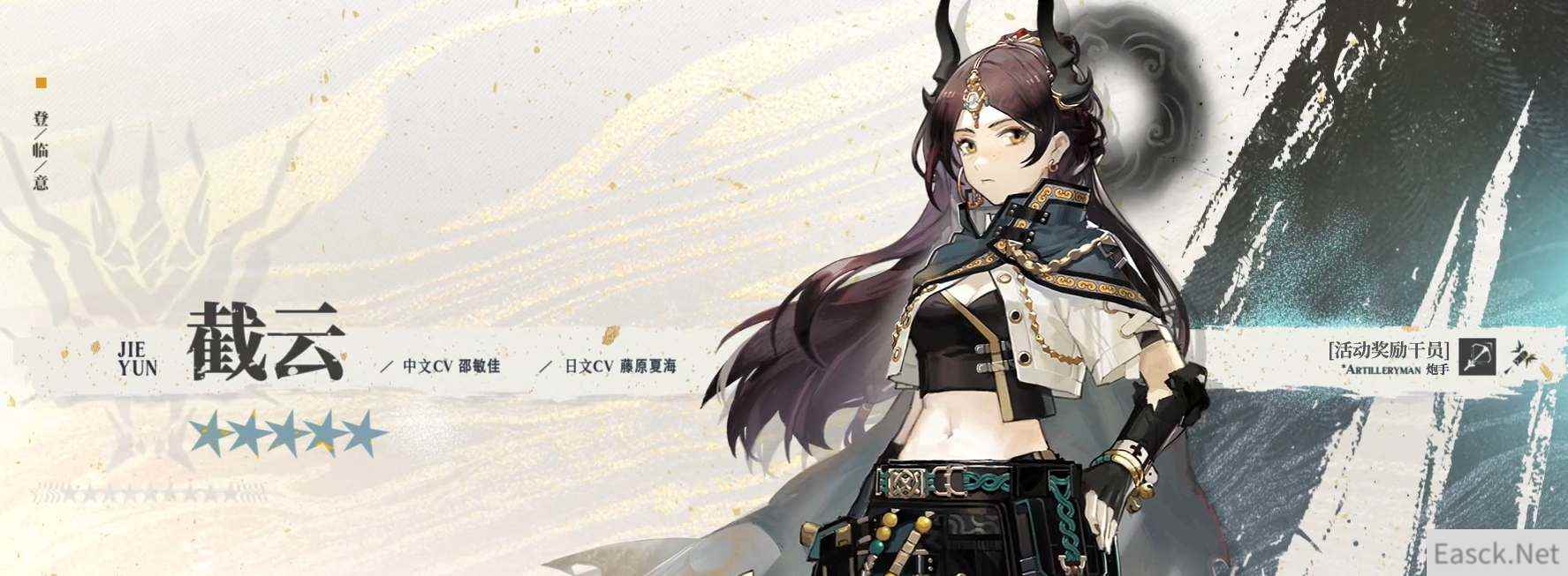 明日方舟2023年春节限定干员一览