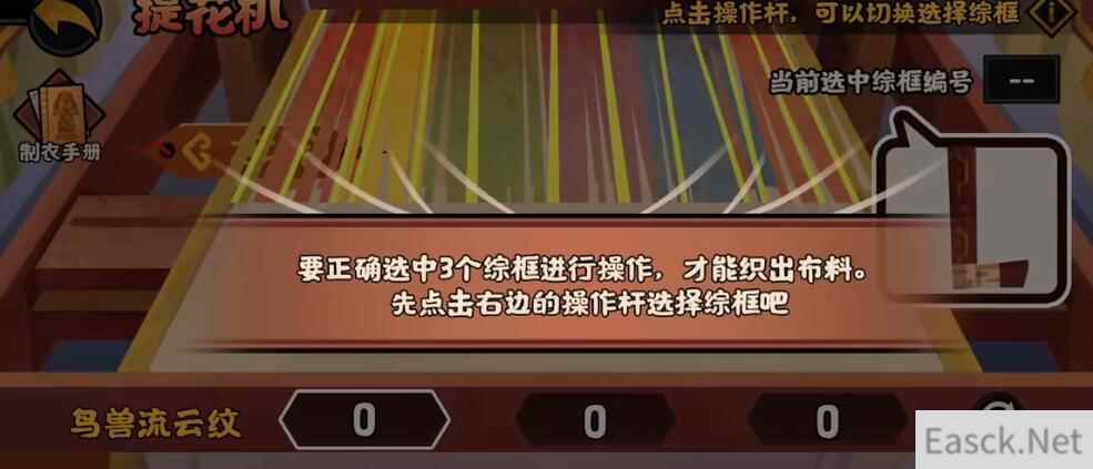 无悔华夏鸟兽流云纹解锁方法