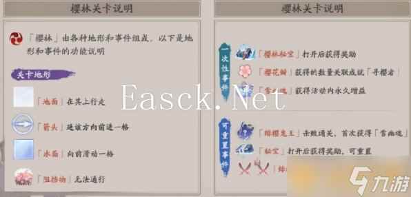 《阴阳师》樱花瓣获取方式一览