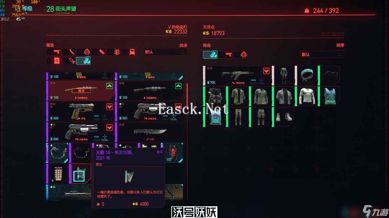 赛博朋克2077前期怎么升级赚钱