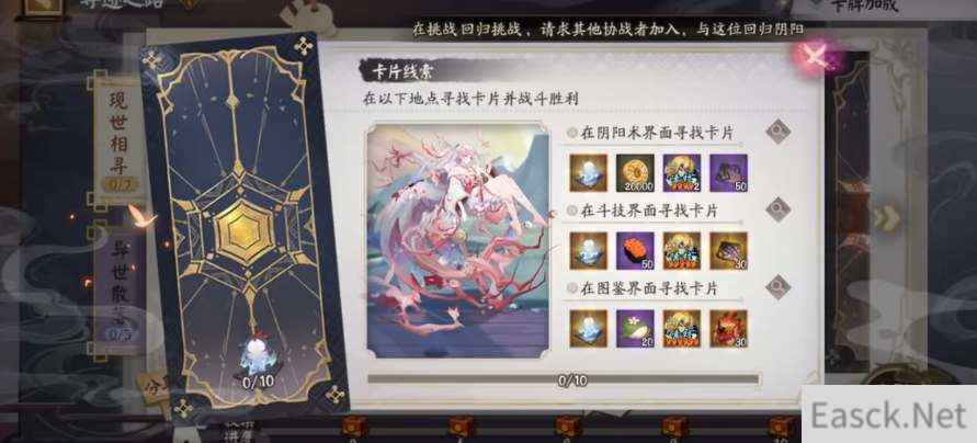 阴阳师失灵碎影获得方法