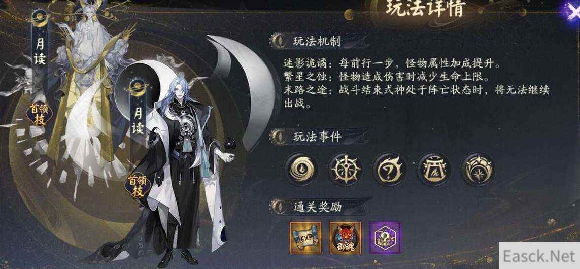 阴阳师2023神眷符咒保底是多少