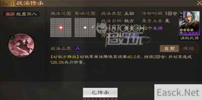 三国志战棋版A级战法推荐