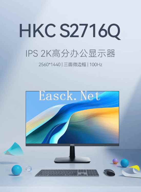 HKC新款27英寸显示器上架：2K 100Hz售价599元