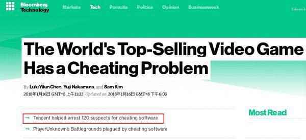 外挂颤抖 腾讯将设立《绝地求生》专属信用体系