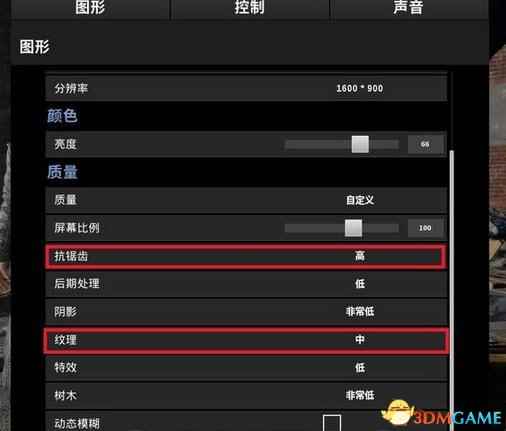 绝地求生画面怎么设置