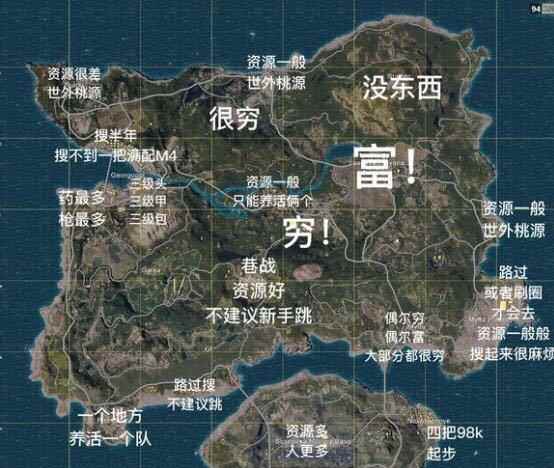 《绝地求生》五大最穷地区盘点