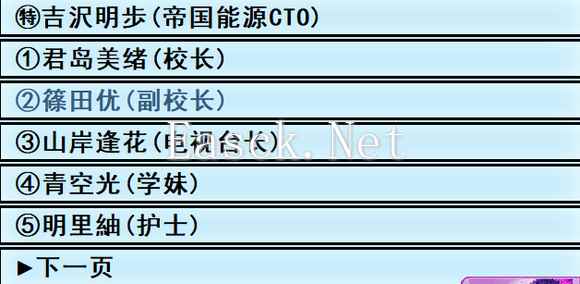 亚洲之子按摩院全人物图鉴 按摩角色一览表