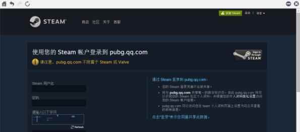 《绝地求生》steam无法绑定国服解决方法