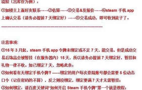 《绝地求生》steam物品交易方法