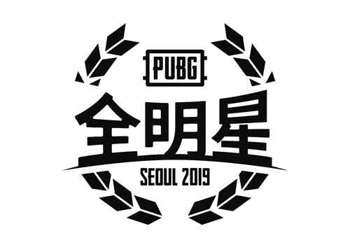 PUBG全明星赛一一世界顶级选手汇聚一堂的精彩盛宴!