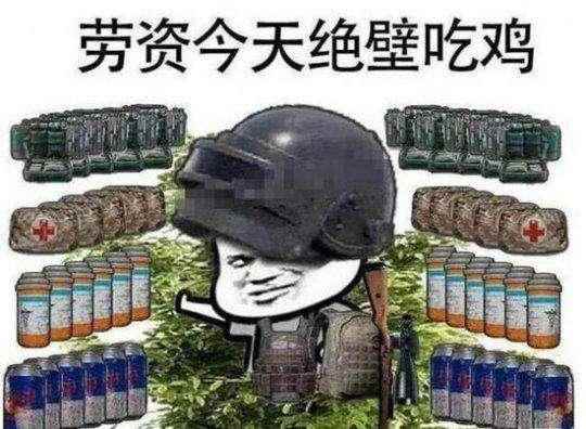 《绝地求生》药品进化论各阶段应该带多少药品