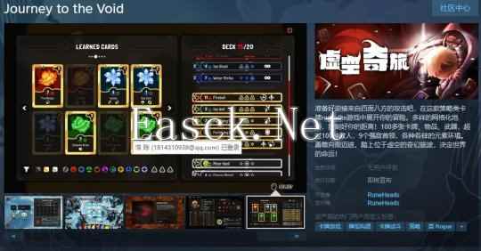 肉鸽游戏《虚空奇旅》Steam页面 发售日待定