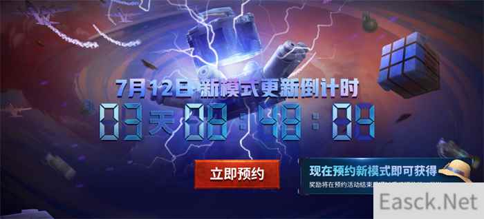 炎炎夏日，PUBG全新蓝圈攻防模式抢先预约！别样爆破引燃整个暑期