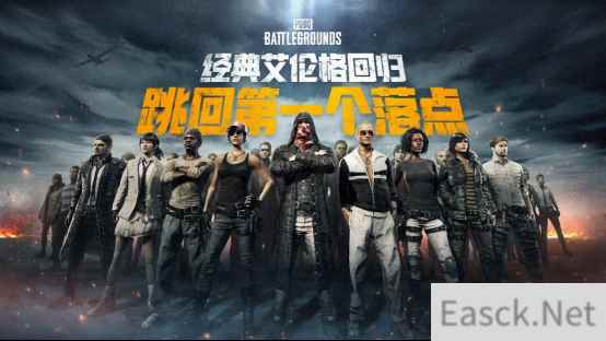 PUBG经典艾伦格现已回归，跳回第一个落点！