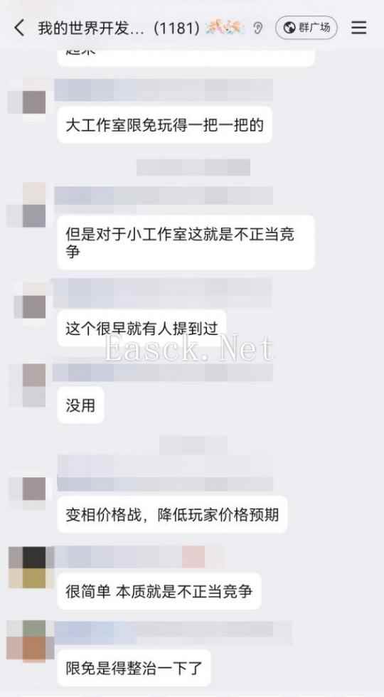 《我的世界》中国版生态调整又有新动作-“守护计划”？开发者这一次有话说