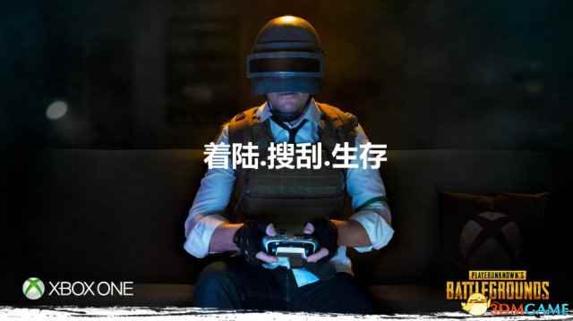 《绝地求生》XB1版补丁上线 画质和帧数获提升