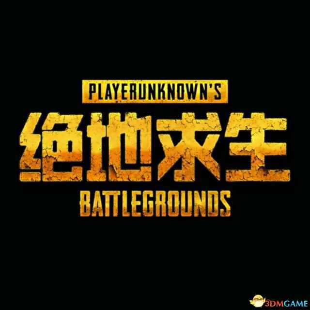 PUBG常见问题及解决方法总汇 PUBG无法打开解决方法