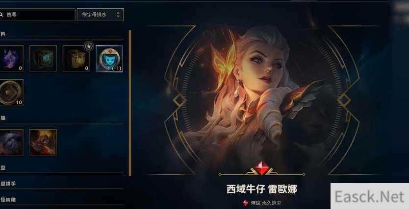 英雄联盟lol台服下载步骤