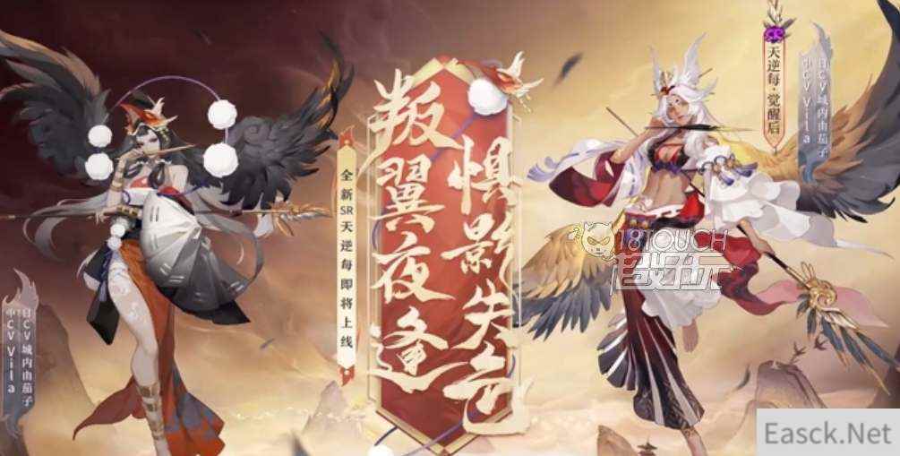 阴阳师sr天逆每技能介绍