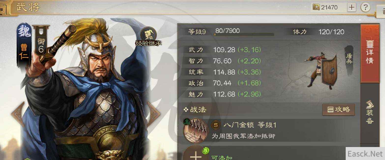 三国志战棋版武将强度排行一览2023