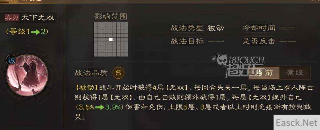 三国志战棋版吕布战法搭配推荐