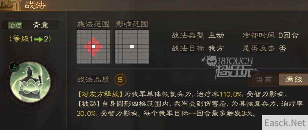 三国志战棋版华佗战法带什么好