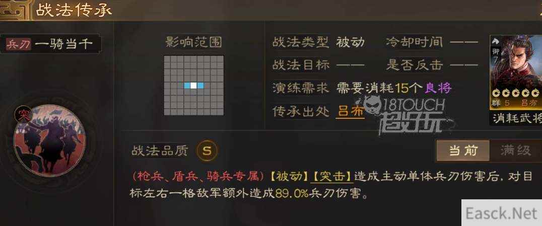 三国志战棋版颜良战法搭配攻略