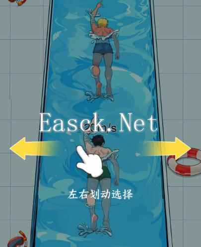 《就我眼神好》游泳健将帮他提速获得冠军通关攻略