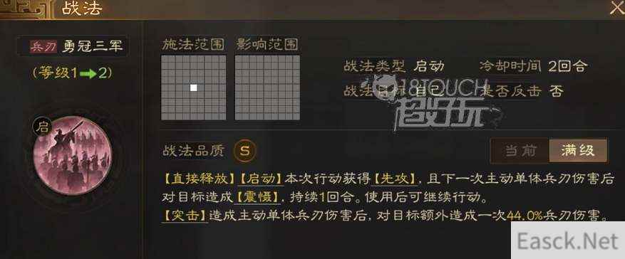 三国志战棋版颜良战法搭配攻略