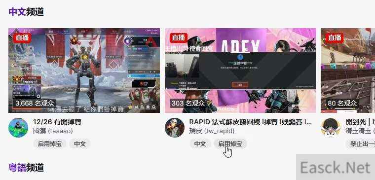 Apex英雄Twitch掉宝活动攻略