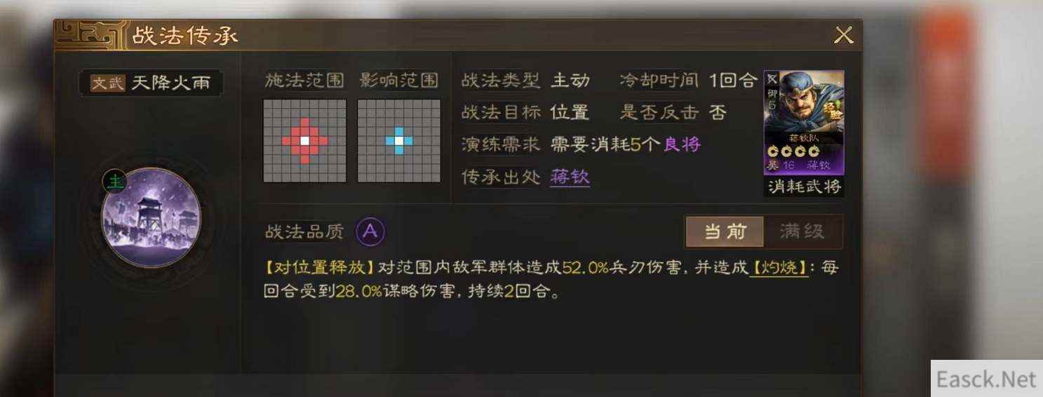 三国志战棋版战法怎么获得