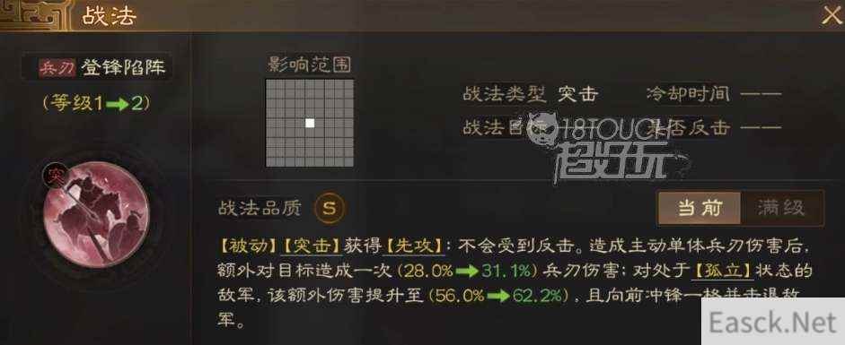 三国志战棋版张辽战法搭配攻略