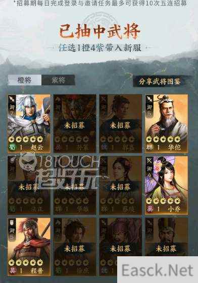 三国志战棋版1橙4紫武将选择攻略