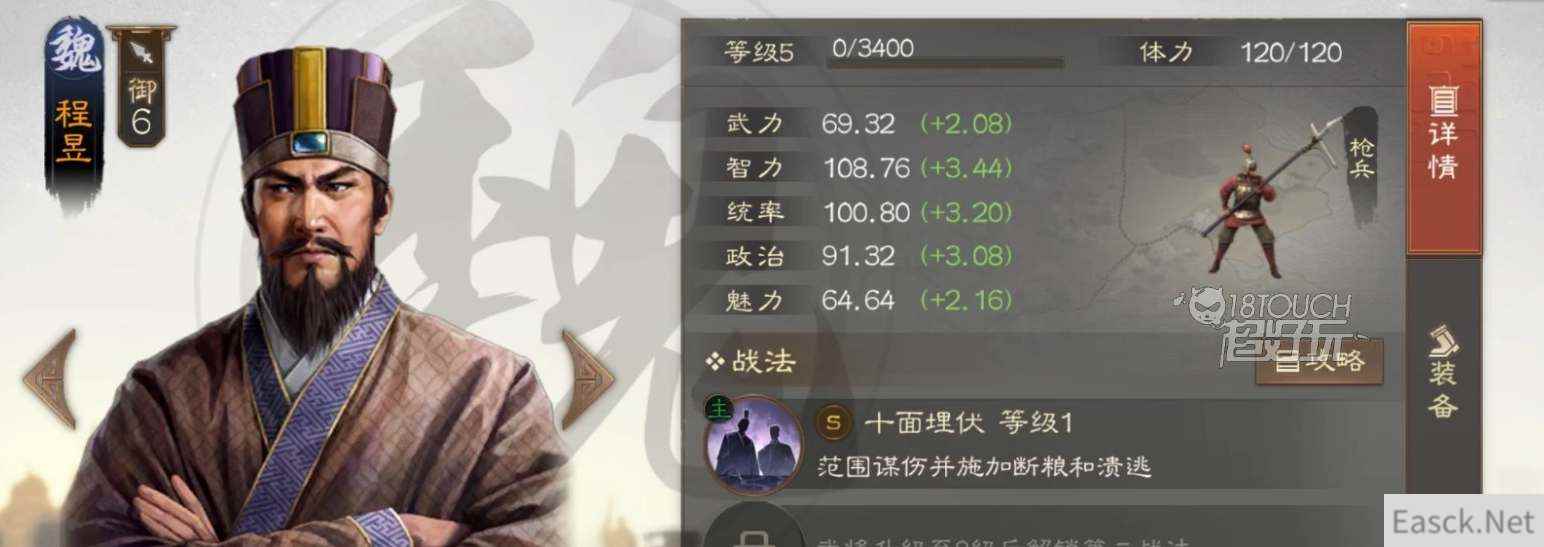 三国志战棋版程昱战法搭配攻略