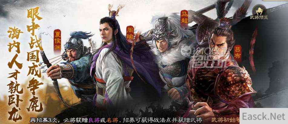 三国志战棋版2023公测礼包兑换码分享