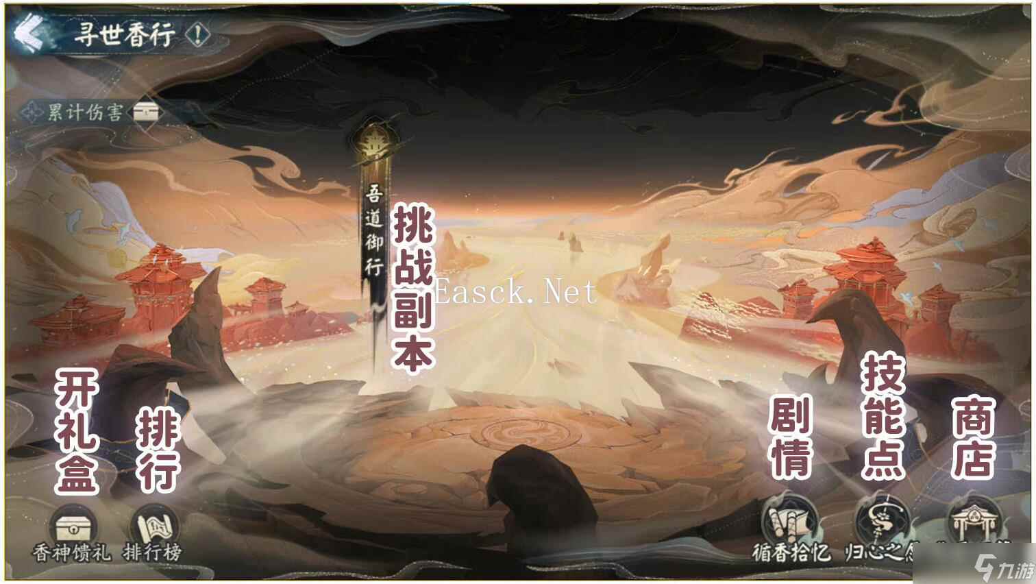 《阴阳师》SSR玉取玩法介绍？阴阳师内容介绍