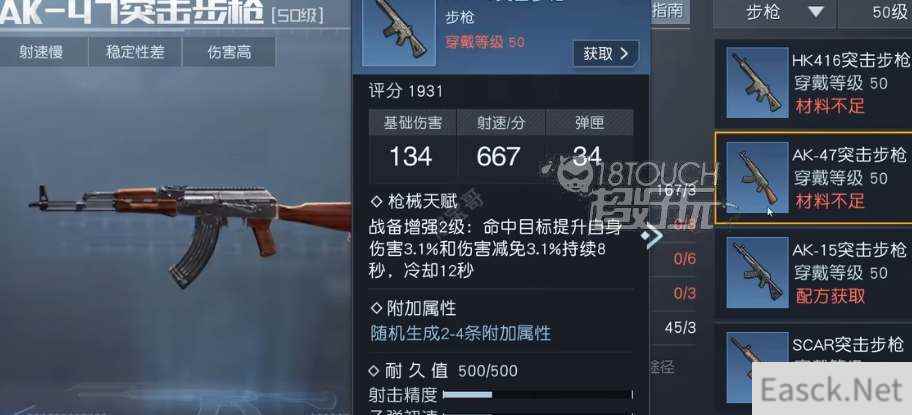 黎明觉醒50级强力武器推荐