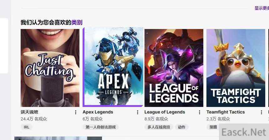 Apex英雄Twitch掉宝活动攻略