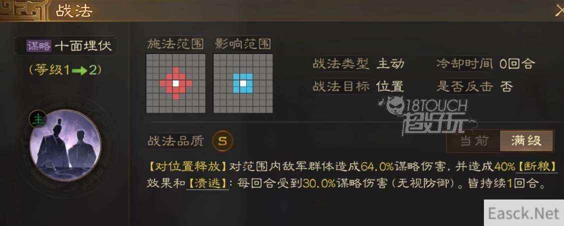 三国志战棋版程昱战法搭配攻略